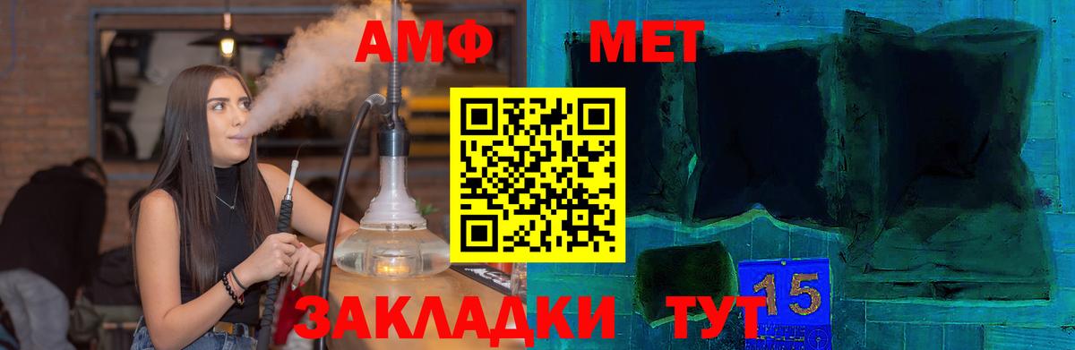 Амфетамин  АМФ 98%  Амфетамин  Урюпинск  Вход с VPN 