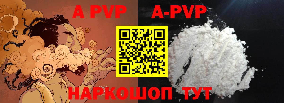 Alpha PVP VHQ Урюпинск