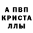 Метадон кристалл Darren Lamb