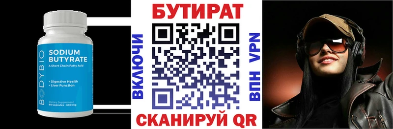 закладка  Урюпинск  БУТИРАТ буратино 