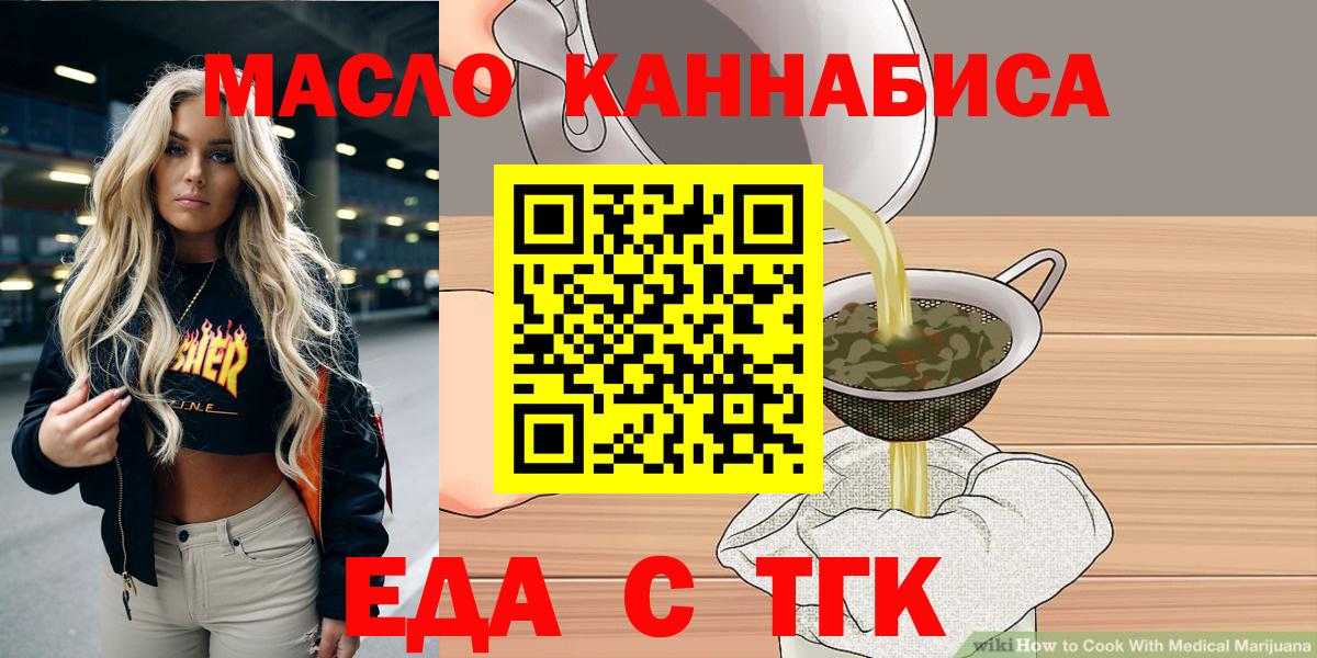 Урюпинск  Еда ТГК марихуана  Вход с VPN 
