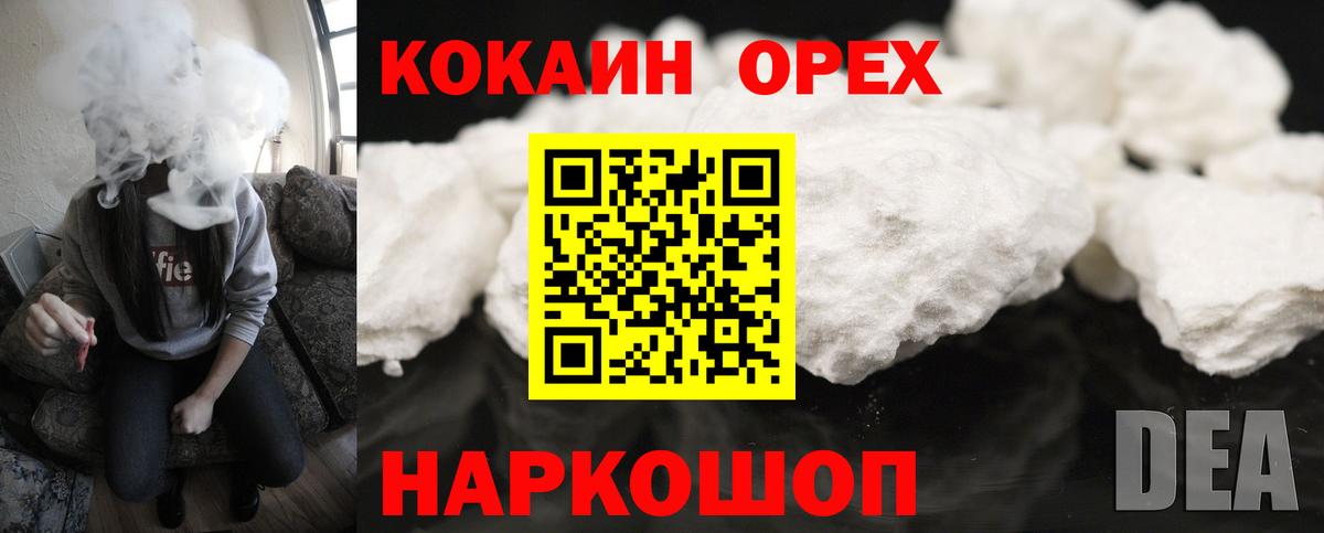 Cocaine Fish Scale Урюпинск
