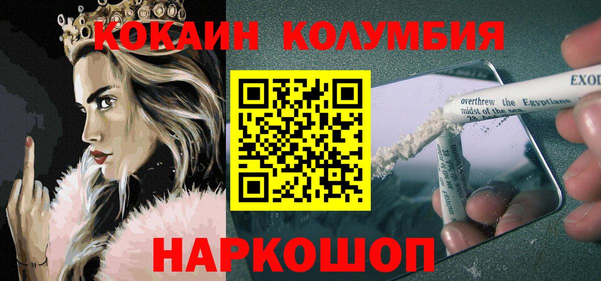 Кокаин VHQ  Вход с VPN  Урюпинск  Кокаин FishScale 
