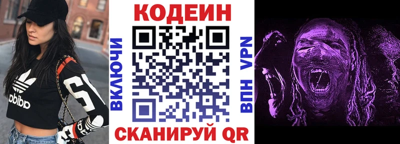 Кодеиновый сироп Lean напиток Lean (лин)  Урюпинск 