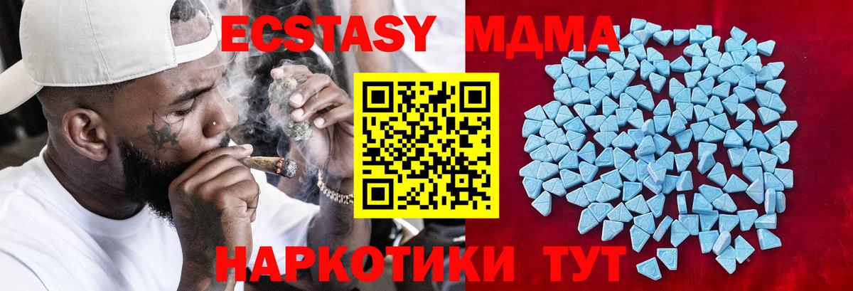ЭКСТАЗИ 250 мг Урюпинск