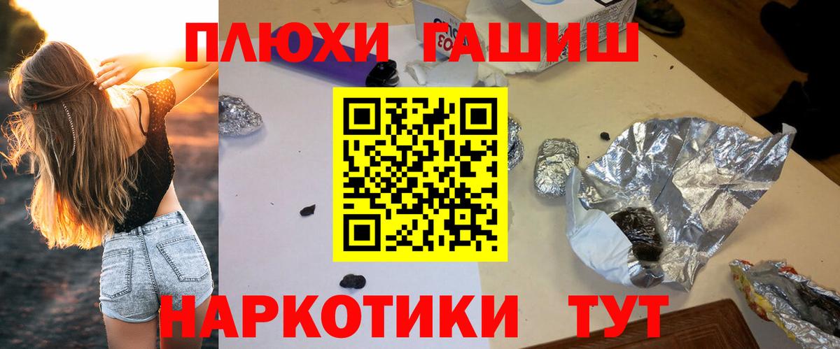 ГАШ Premium  ГАШИШ Изолятор  Вход с VPN  Урюпинск 