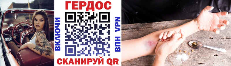 Героин герыч Урюпинск