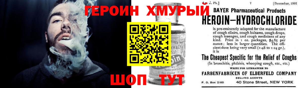 Урюпинск  ГЕРОИН гречка  ГЕРОИН  Вход с VPN 