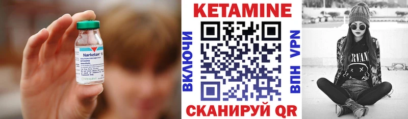 КЕТАМИН VHQ  Урюпинск 