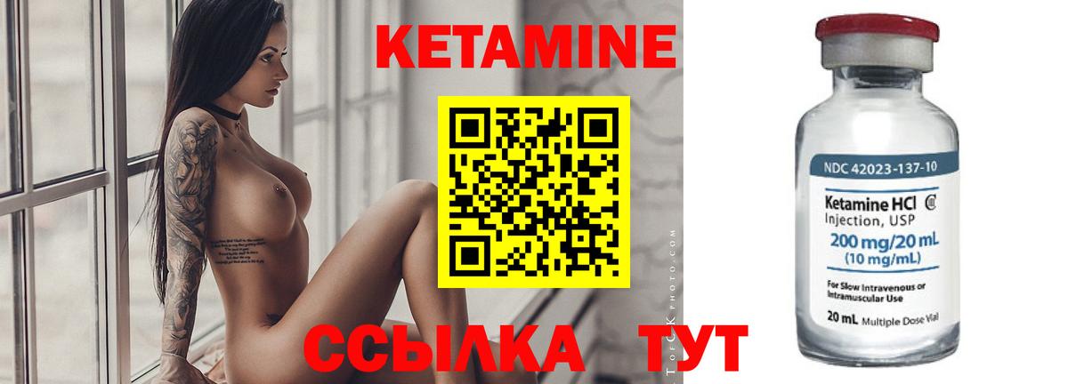 КЕТАМИН VHQ  КЕТАМИН VHQ  Вход с VPN  darknet какой сайт  Урюпинск 