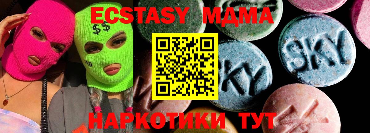 МДМА кристаллы  Вход с VPN  Урюпинск 