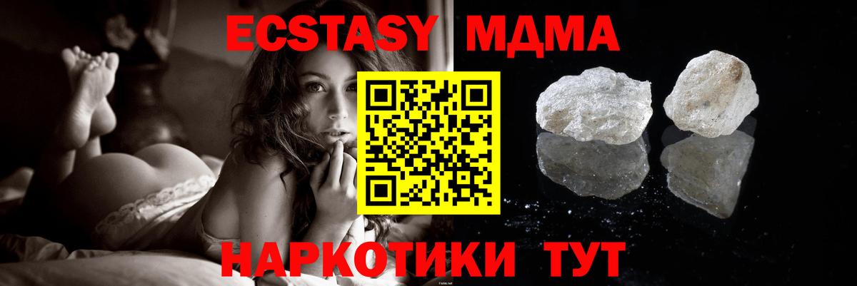 МДМА молли Урюпинск