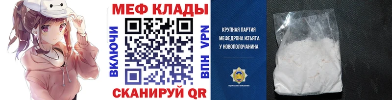 наркошоп  Урюпинск  МЯУ-МЯУ 4 MMC 