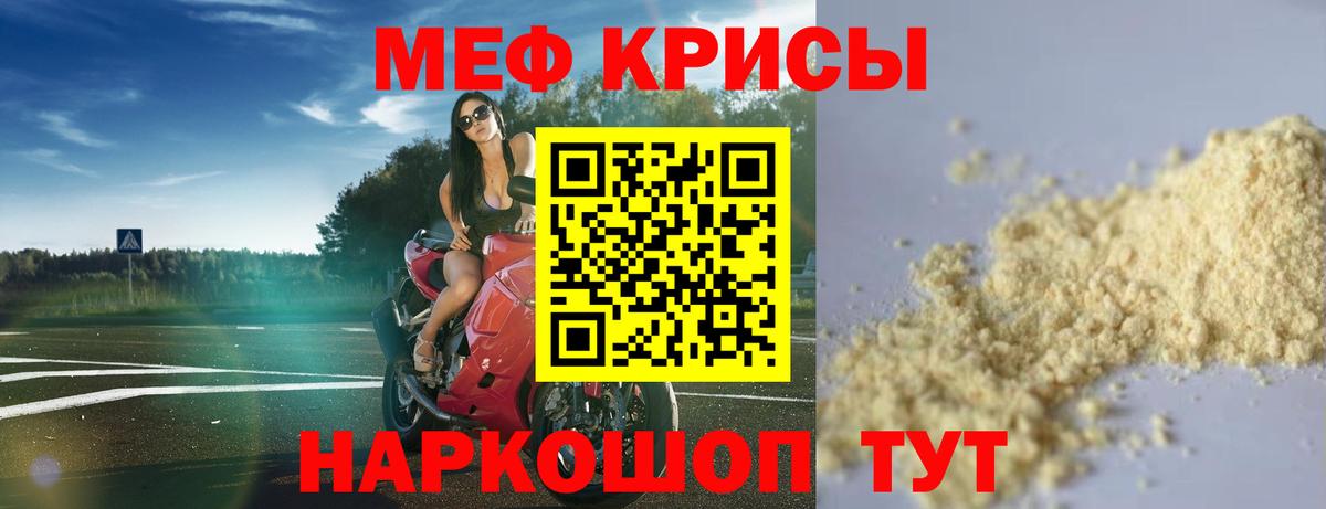 Меф мука Урюпинск