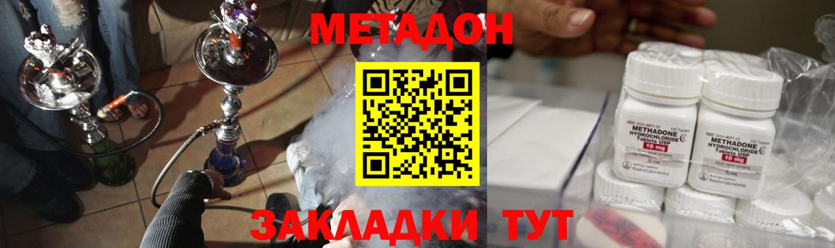 Метадон белоснежный Урюпинск