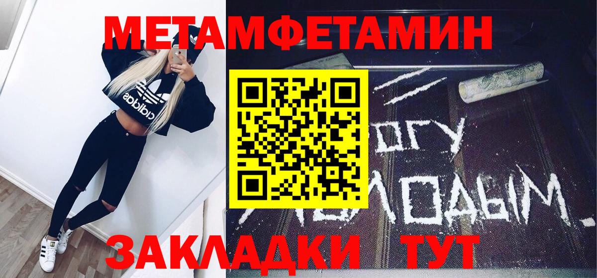 Метамфетамин Декстрометамфетамин 99.9% Урюпинск