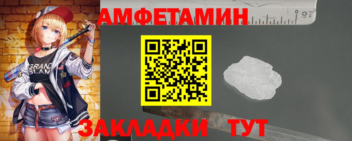 МЕТАМФЕТАМИН винт  МЕТАМФЕТАМИН винт  Вход с VPN  Урюпинск 