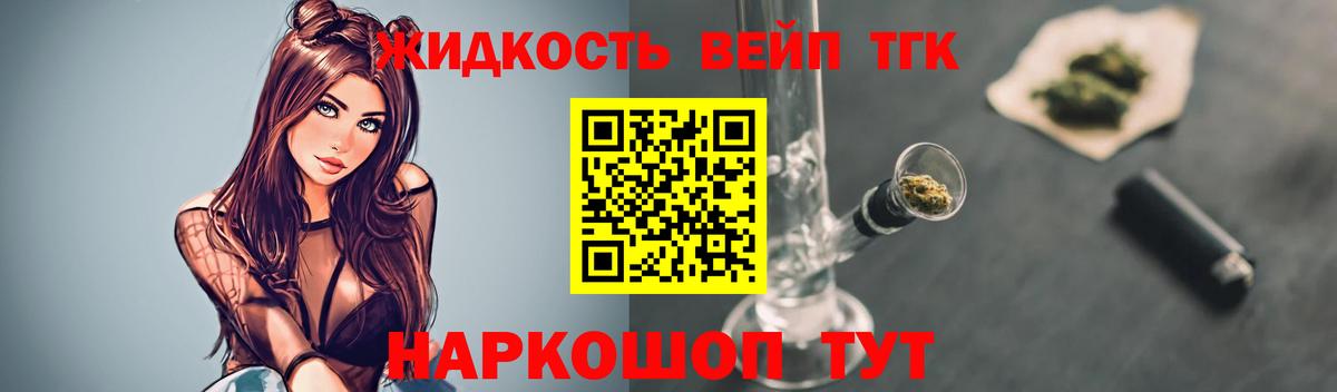 Дистиллят ТГК вейп  Вход с VPN  Дистиллят ТГК вейп с тгк  Урюпинск 
